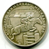 Russia, U.R.S.S. (1917-1991): 5 rubli 1978 "Olimpiadi-Equitazione" (KM#157)
