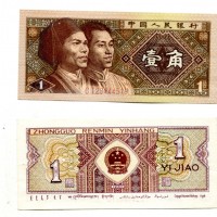 Cina: 1 jiao 1980 (Pick#881a)
