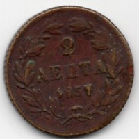 Grecia, Otto di Bavaria (1832-1862): 2 lepta 1857 (KM#31), gr. 2,65
