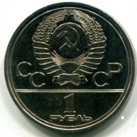 Russia, U.R.S.S. (1917-1991): 1 rublo 1977 "Olympic Rings" (KM#144)
