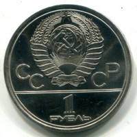 Russia, U.R.S.S. (1917-1991): 1 rublo 1979 "Sputnik e Soyuz" (KM#165)
