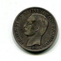 Grecia, Giorgio I (1863-1913): 5 dracme 1876-A (KM#46)