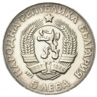 Bulgaria, Rep. Popolare (1946-1989): 5 leva 1972 "Paisi Hilendarski" (KM#81), patinata