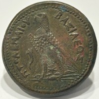 Regno Tolemaico, Tolomeo III Evergete (246-222 a.C.): dracma, zecca di Alessandria (Svoronos#964; SngCop#171; Lorber#B395), grammi 63.59, mm 43. Impressionante moneta e di ottima qualità per il tipo