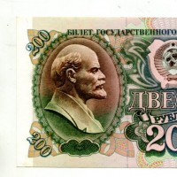 Russia: 200 rubli 1991 (Pick#244a)
