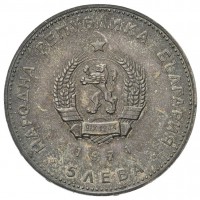 Bulgaria, Rep. Popolare (1946-1989): 5 leva 1971 "G. Rakovski" (KM#79), patinata