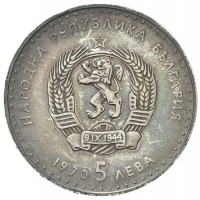 Bulgaria, Rep. Popolare (1946-1989): 5 leva 1970 "Ivan Vazov" (KM#78), patinata