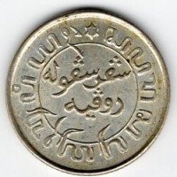 Indie Orientali Olandesi, Guglielmina (1890-1948): 1/10 gulden 1941 (KM#318)
