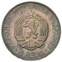 Bulgaria, Rep. Popolare (1946-1989): 5 leva 1973 "Vasil Levski" (KM#82), patinata