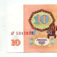 Transnistria: 10 rubli 1994 su 1961 (Pick#1)
