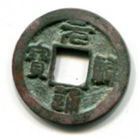 Cina, Song del Nord, Che Tsung (1086-1100): cash (Schjoth#573)
