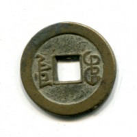 Cina, Qing, Jen-Tsung (1796-1820): cash, zecca Pechino "Board of Works"