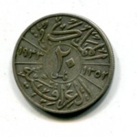 Iraq, Faisal I (1921-1933): 20 fils 1933 (KM#99)
