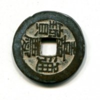 Cina, Qing, Jen-Tsung (1796-1820): cash, zecca Pechino "Board of Revenge" (Schjoth#1489)
