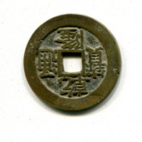 Cina, Qing, Kao-Tsung (1736-1795): cash, zecca di Kiangsu (Schjoth#1471)