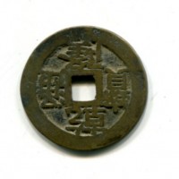 Cina, Qing, Kao-Tsung (1736-1795): cash, zecca di Fukien (Schjoth#1478)
