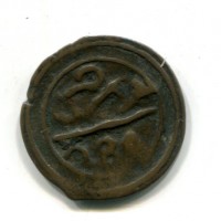 Marocco, Sidi Muhammad IV (1276-1290/1859-1873): 4 fulus 1284 (KM#166.2)