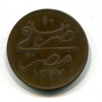Egitto, Abdul Aziz, (1277-1293/1861-1876): 10 para 1277 (10°) (KM#248.1)
