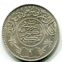 Arabia Saudita: 1 ryal 1374 (1958) (KM#18)
