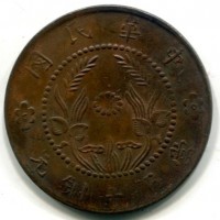 Cina, Hunan: 50 cash 1921 (KM#394a)
