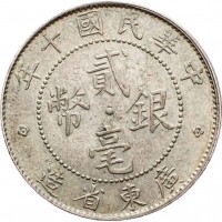 Cina, Kwangtung: 20 cent 1921 (KM#423)