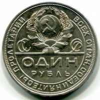 Russia, U.R.S.S. (1917-1991): 1 rublo 1924 (KM#90.1)
