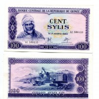 Guinea: 100 silys 1971 (Pick#19)