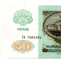 Transnistria: 50 rubli 1994 su 1991 (Pick#5)
