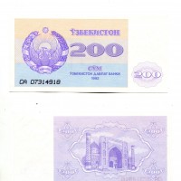 Uzbekistan: 200 sum 1992 (1993) (Pick#63a)
