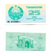 Uzbekistan: 25 sum 1992 (1993) (Pick#65a)
