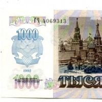 Transnistria: 1000 rubli 1994 su 1992 (Pick#12)
