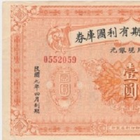 Cina: 1 Yuan 1919-1920 (Pick#627a)
