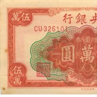 Cina: 50.000 yuan 1949 "Chang Kai-Shek" (Pick#418)