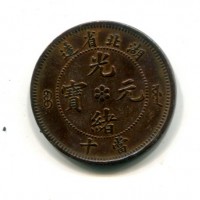 Cina, Hupeh, Kwang-Hsu (1875-1908): 10 cash (KM#120/2)
