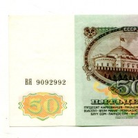 Russia: 50 rubli 1991 (Pick#241a)
