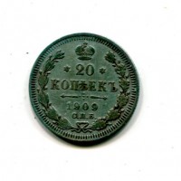 Russia, Nicola II (1894-1917): 20 copechi 1909 (KM#22a.1)
