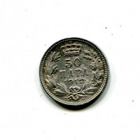 Serbia, Pietro I (1903-1918): 50 para 1912 (KM#24.1)
