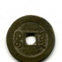 Cina, Qing, Jaqing (1796-1820): cash, type 1, zecca Yunnan (Hartill#25.45)