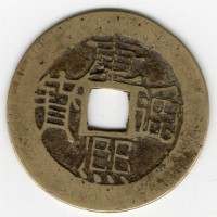 Cina, Qing, Kang XI (1662-1722): cash, zecca di Pechino, tipo A (Hartill#528/9)
