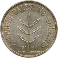 Palestian: 100 mils 1939 (KM#7)