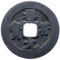 Cina, Song del Nord, Chen Tsung (998-1022): cash con il titolo  Hsiang-Fu (1008-1016 (Schjoth#475)