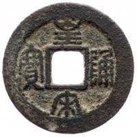 Cina, Song del Nord, Jen Tsung (1023-1063): cash con il titolo di Pao-Yuan 1038-1039 (Schjoth#497), grammi 2,53