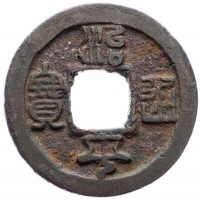 Cina, Song del Nord, Ying Tsung (1063-1067): cash con il titolo di Chih-P'ing (Schjoth#524), grammi 3,58, mm 24