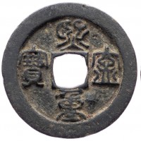 Cina, Song del Nord, Shen Tsung (1068-1085): 2 cash con il titolo di Hsi-Ning 1068-1077 (Schjoth#38), grammi 6,72, mm 30.3