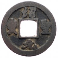 Cina, Song del Nord, Che Tsung (1086-1100): cash con il titolo di Shao-Sheng (1094-97) (Schjoth#587), grammi 3.65, mm 24.9
