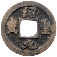 Cina, Song del Nord, Che Tsung (1086-1100): cash con il titolo di Shao-Sheng (1094-97) (Schjoth#589), grammi 3.39, mm 25.1
