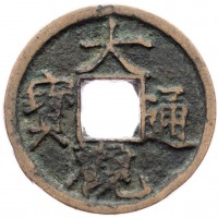 Cina, Song del Nord, Hui-Tsung (1101-1125): cash, con il titolo "Ta-Kuan"  1107-1110 (Schjoth#629), grammi 3.60, mm 25
