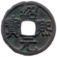 Cina, Song del Sud, Hsiao Tsung (1163-1189): cash, con il titolo "Shun-hsi" 1174-1189 (Schjoth#765), grammi 3,54, mm 24.4