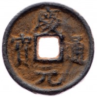 Cina, Song del Sud, Ning Tsung (1195-1224): cash, con il titolo "Ch'ing-yuan" 1195-1224 (Schjoth#808), grammi 4.84, mm 24.3