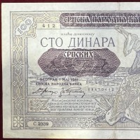 Serbia: 100 dinara 01/05/1941, sovrastampa su 100 dinari yugoslavi 01/12/1929 (Pick#23)